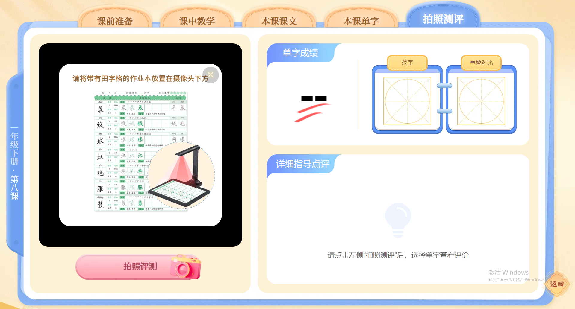 拍照测评.png