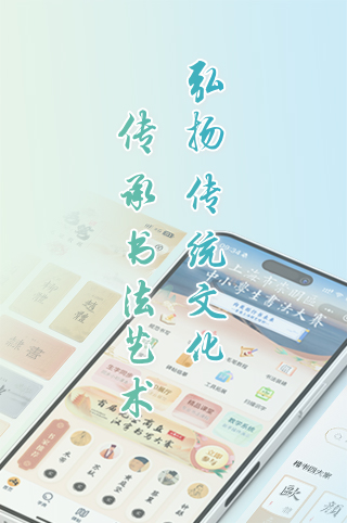 APP介绍